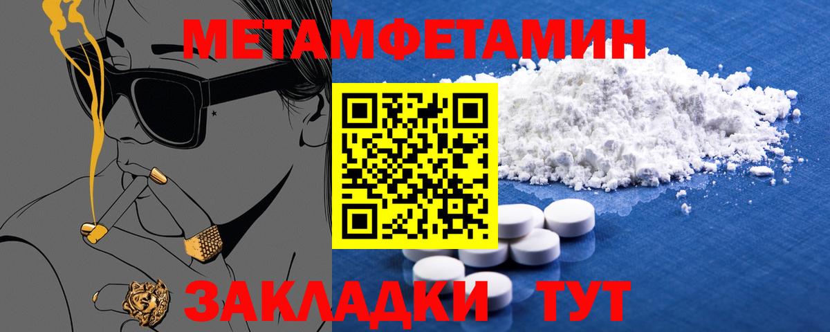 Мефедрон Сафоново