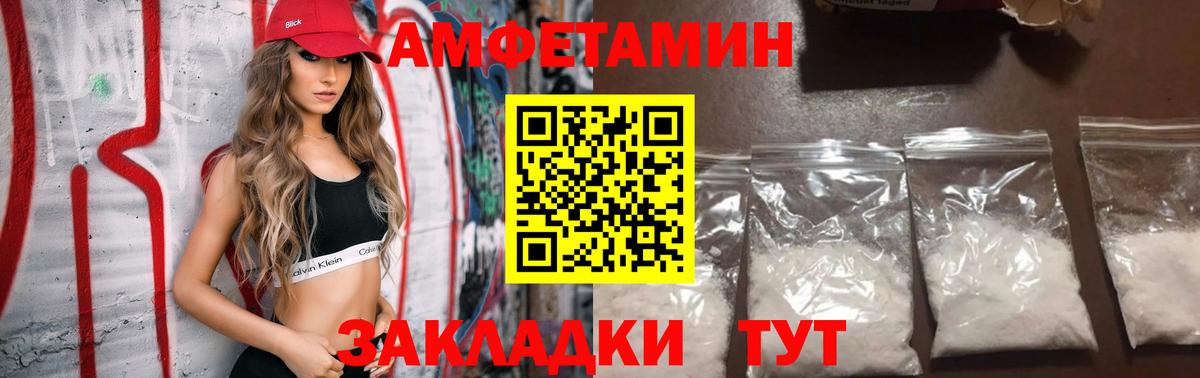 АМФЕТАМИН 97% Сафоново