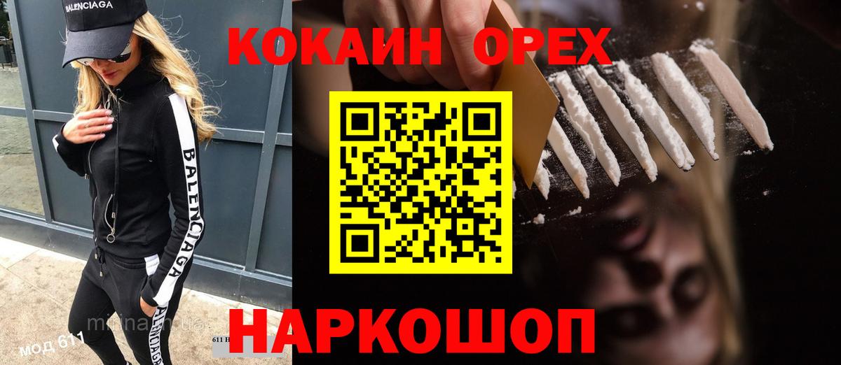 Сафоново  КОКАИН Эквадор  Кокаин  Вход с VPN 