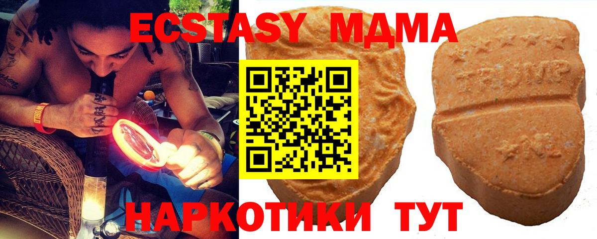 Экстази  Вход с VPN  Экстази DUBAI  Сафоново  Ecstasy бентли 