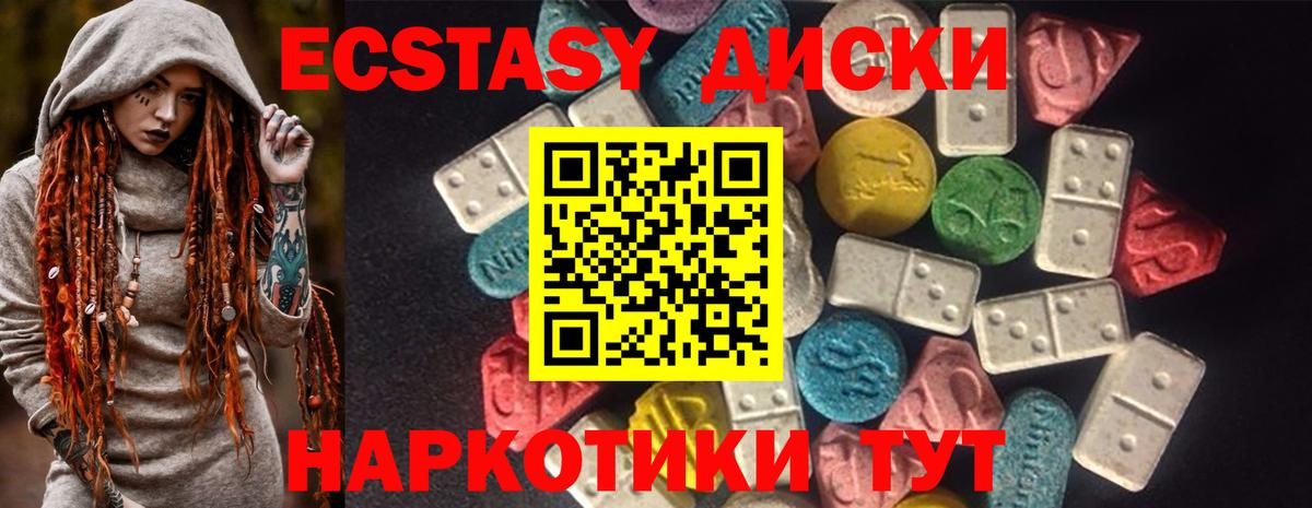 Ecstasy XTC Сафоново
