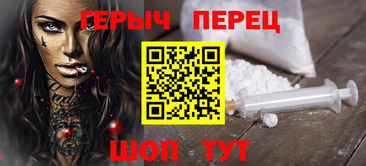 Сафоново  Героин гречка  Вход с VPN 