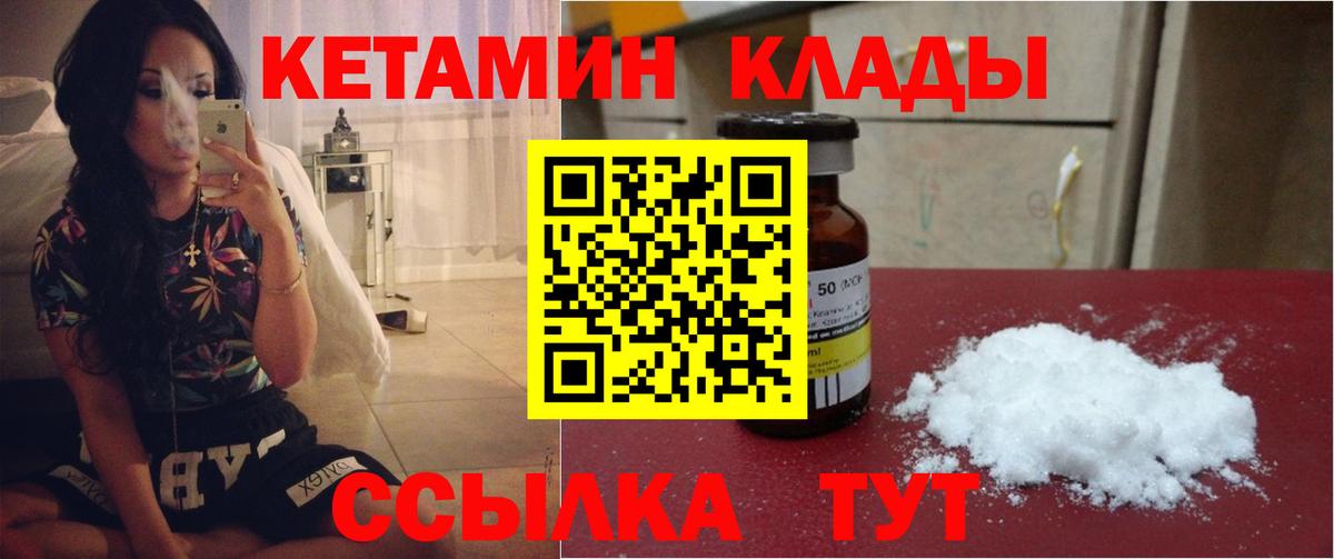 Кетамин ketamine Сафоново