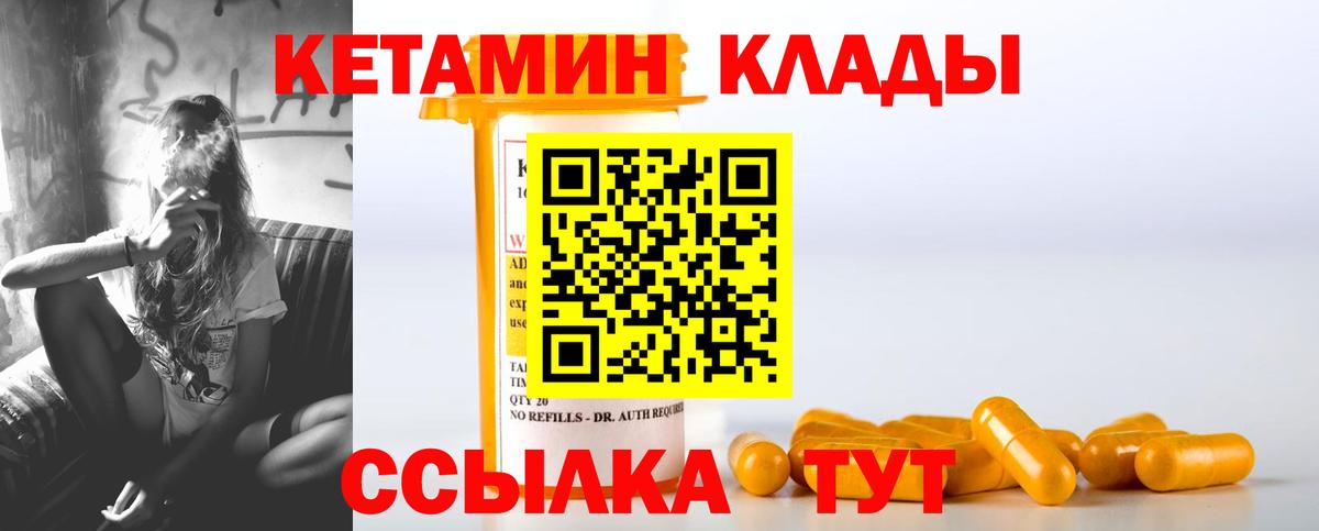 Кетамин ketamine  Вход с VPN  КЕТАМИН ketamine  Сафоново 