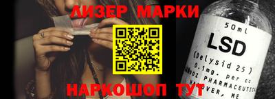 марки lsd Нальчик