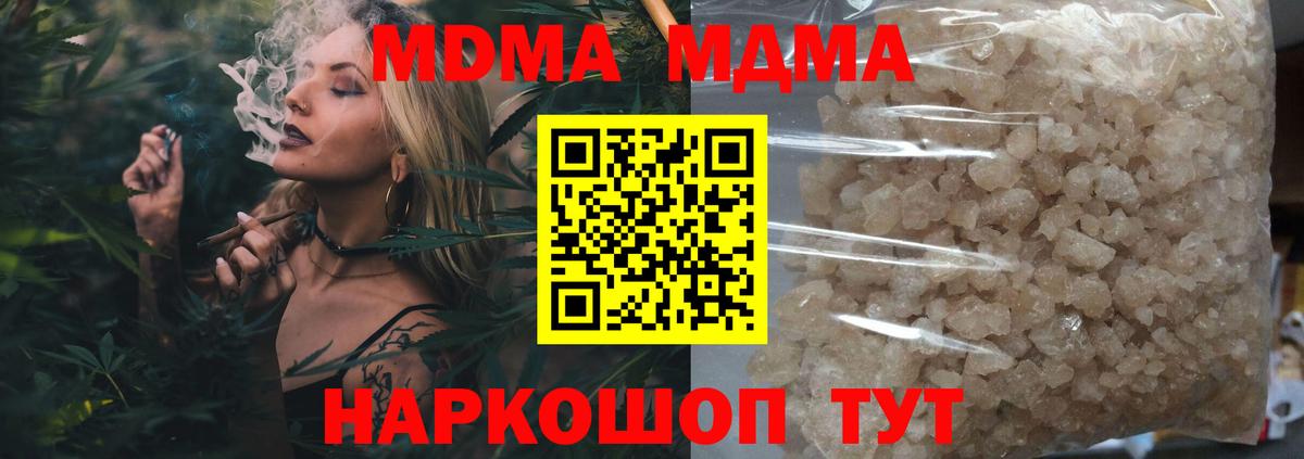 МДМА  МДМА кристаллы  МДМА кристаллы  Вход с VPN  Сафоново 