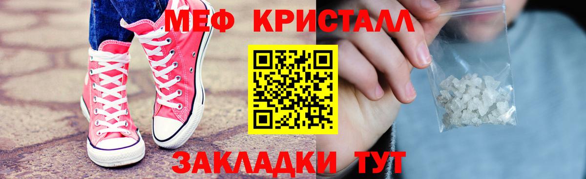 Мефедрон  Меф  Вход с VPN  МЕФ mephedrone  Сафоново 