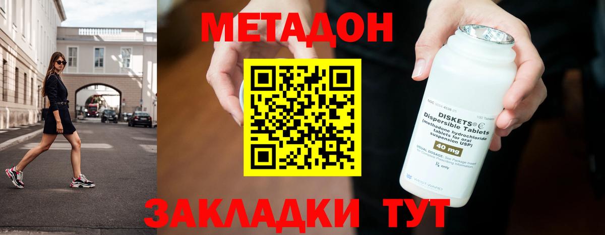 МЕТАДОН белоснежный  Вход с VPN  Метадон мёд  Сафоново 