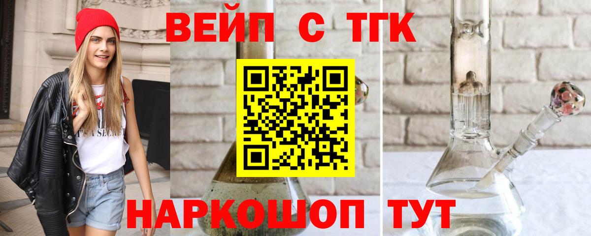 Дистиллят ТГК вейп с тгк  Дистиллят ТГК THC oil  Вход с VPN  где купить   Сафоново 